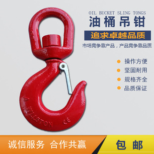 美式 特价 旋转吊钩合金钢货钩高强度货钩吊钩万向吊钩360度吊钩