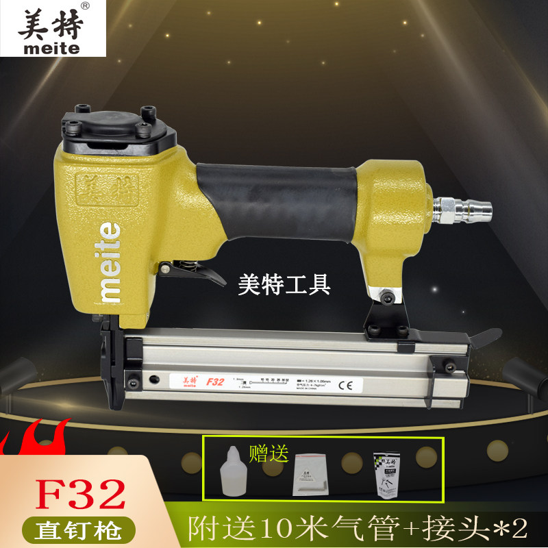 美特F32气动直钉枪木工装修钉枪30直丁枪直排汽钉抢 气排钉打钉器