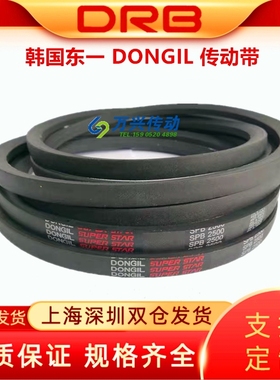 韩国东一DONGIL皮带5V10701080 SPB2700 2720 2730 2745窄V三角带