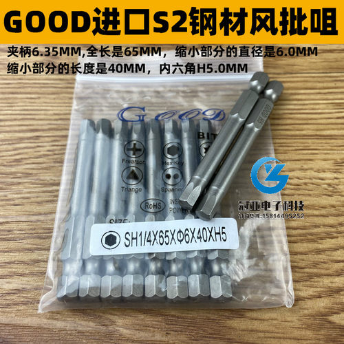 风批头内六角钢气动螺丝