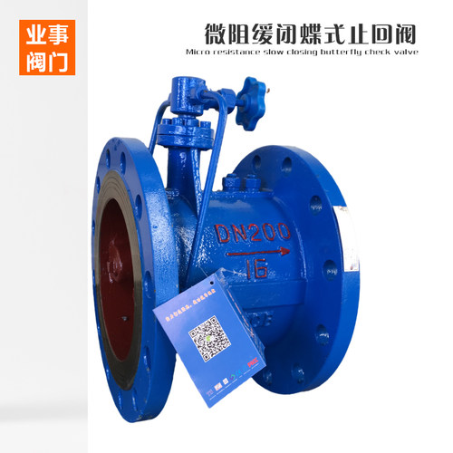 上海良工沪工精工美科阀门HH49X-16水泵防倒流微阻缓闭蝶式止回阀