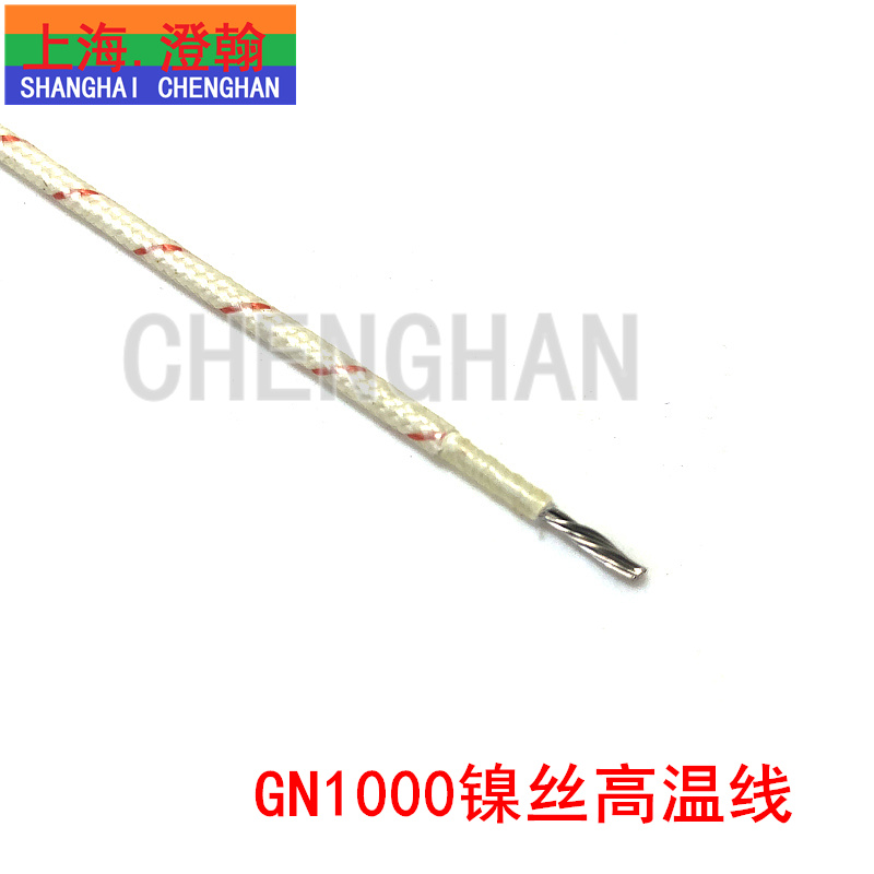 GN1000镍高温线0.5/0.75/1/1.5平方镍丝高温线1000度镍丝高温导线