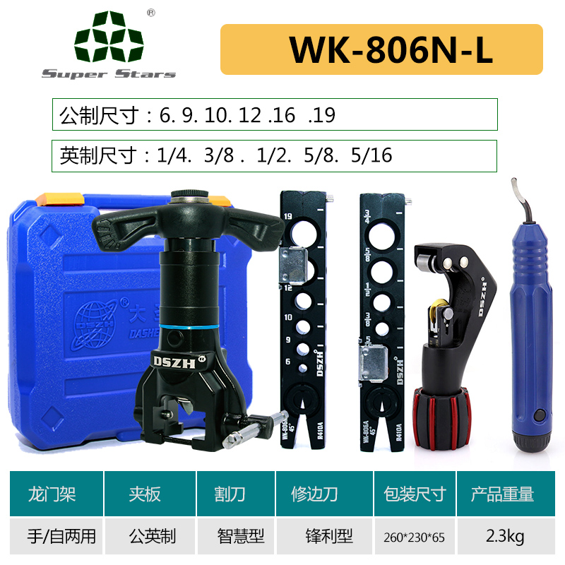 大圣手电钻两用动扩口器