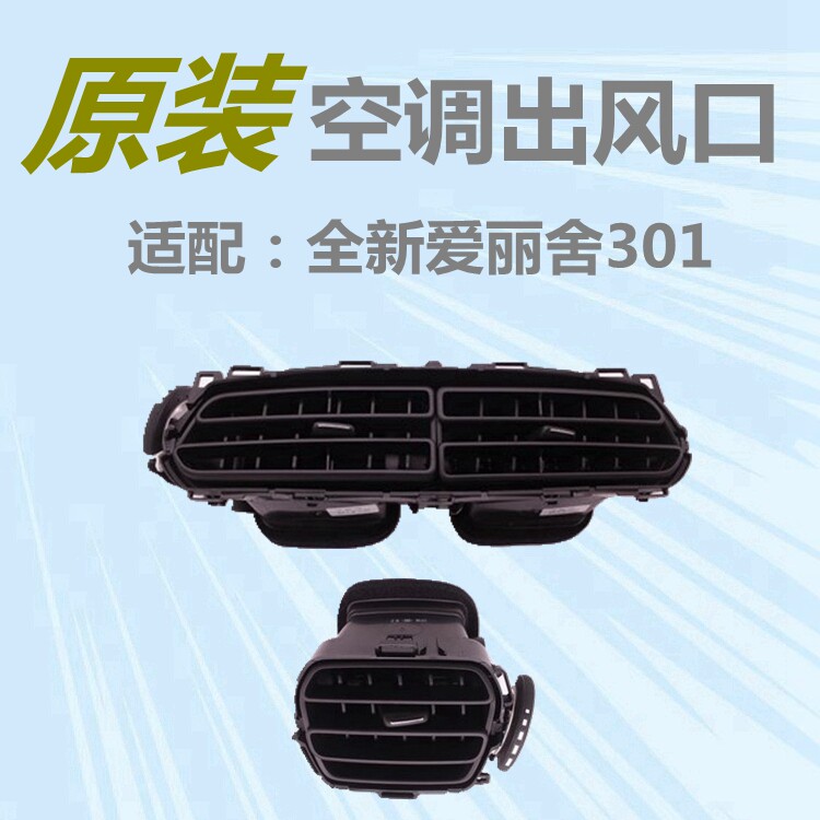 适配标致志全新爱丽舍空