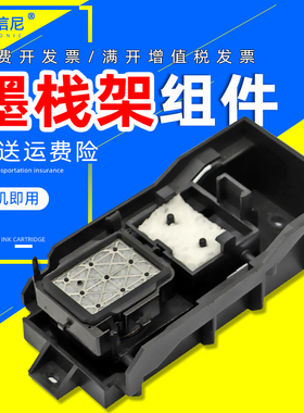 DAT适用米马克写真机MIMAKI JV5 JV33银河吸墨垫架 武藤1604写真