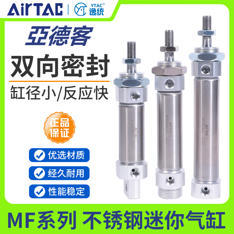 亚德客不锈钢迷你气缸MF20/25/32/40X25*30X50*100*150*200SCA/SU