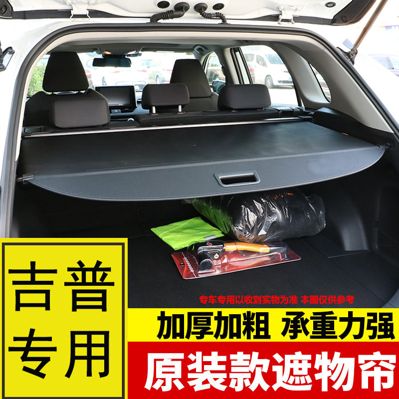 大指挥官大切诺基后备箱