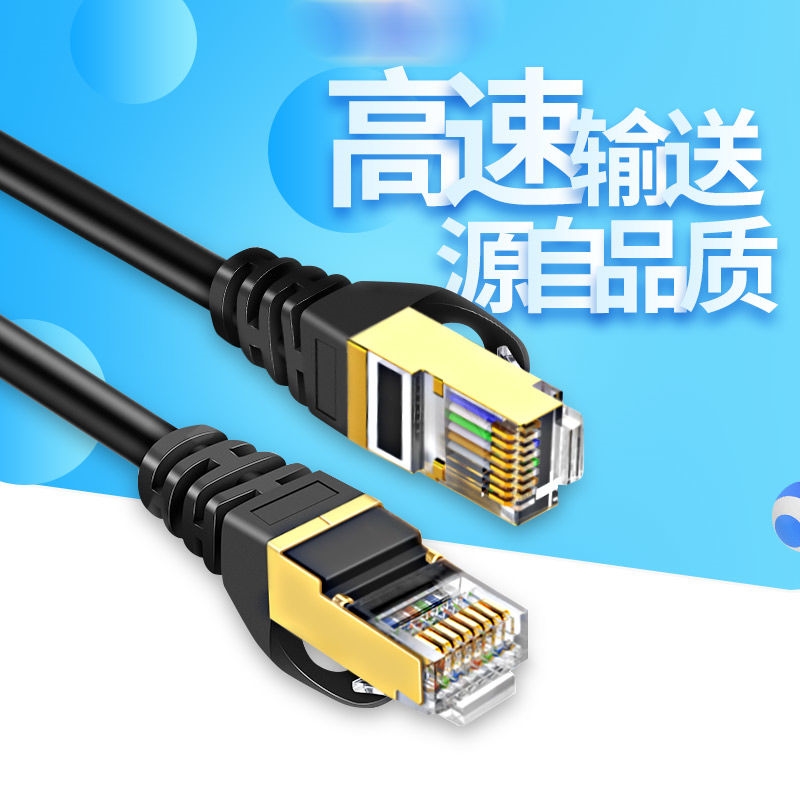 网线家用高速电视机顶盒