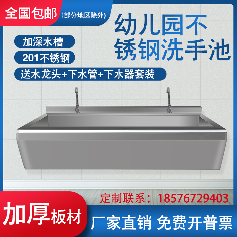 304不锈钢挂式洗手池幼儿园挂墙式洗手槽学校食堂洗碗池单槽水槽