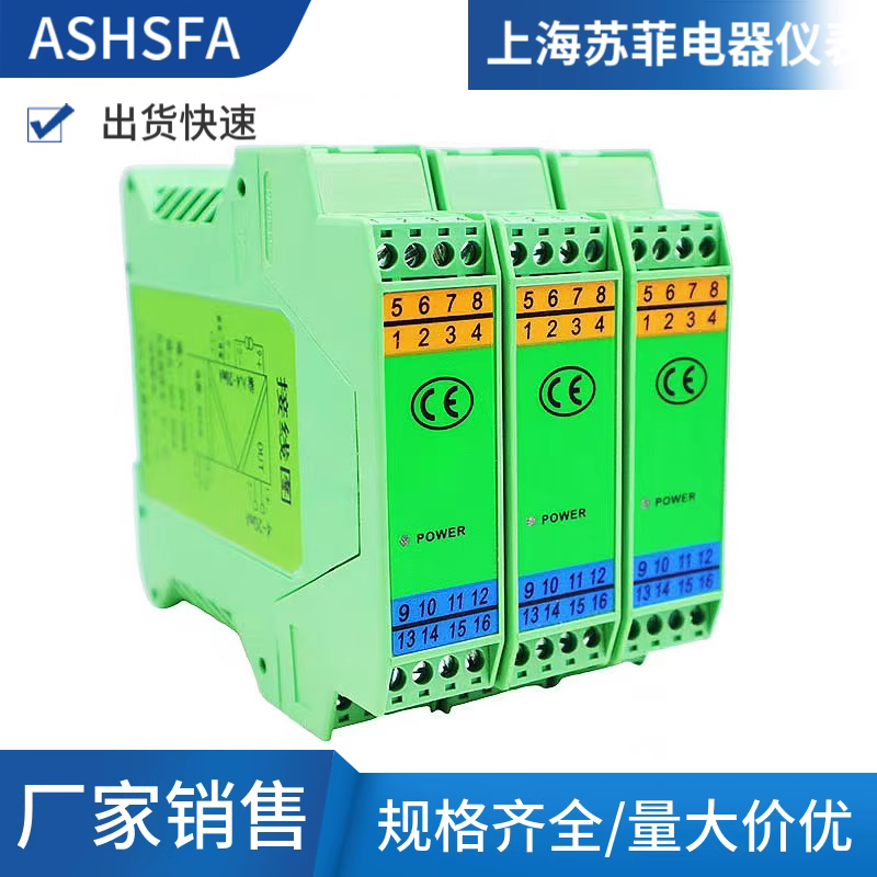 电位计阻信号隔离器欧变