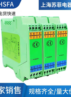 上海苏菲PR6003I系列直流信号隔离器一入二出4-20mA一进一出0-10V