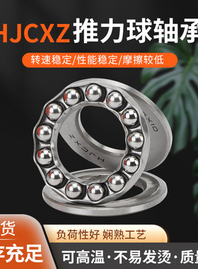哈尔滨超鑫HJCXZ推力球轴承511/750 511/850 M