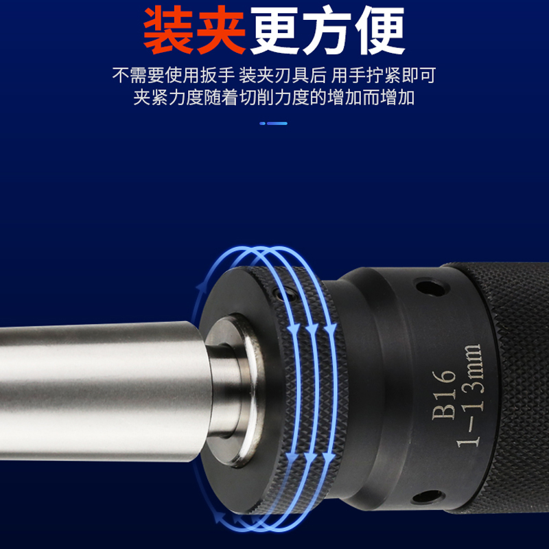 三鸥双鱼自紧钻夹头自锁钻夹头B10 B12 B16 B18 B22