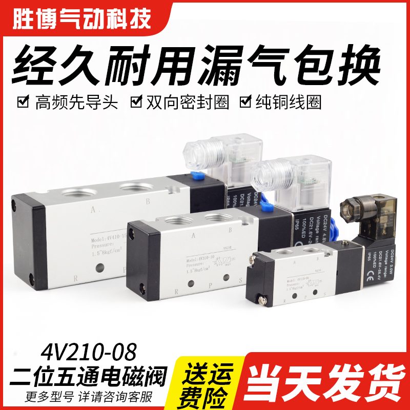 气动电磁阀二位五通缸控