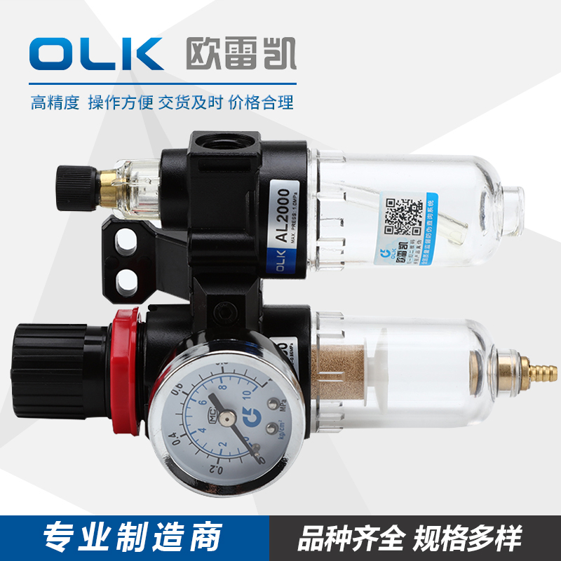 小型空压机气源处理器二