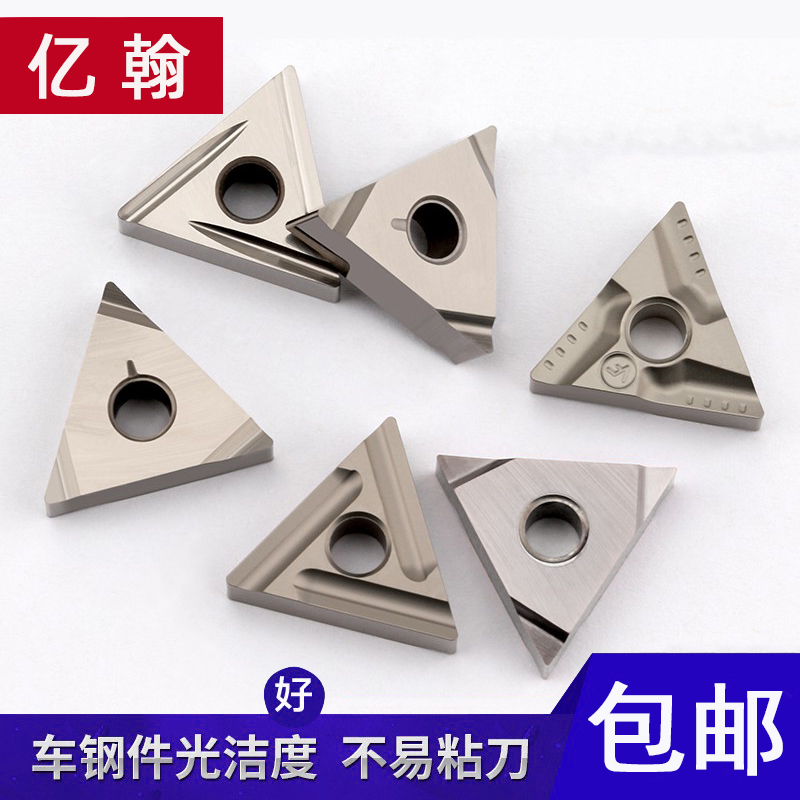 数控陶瓷刀片TNMG160404精车NT20三角形开槽车床外圆车刀涂层刀粒