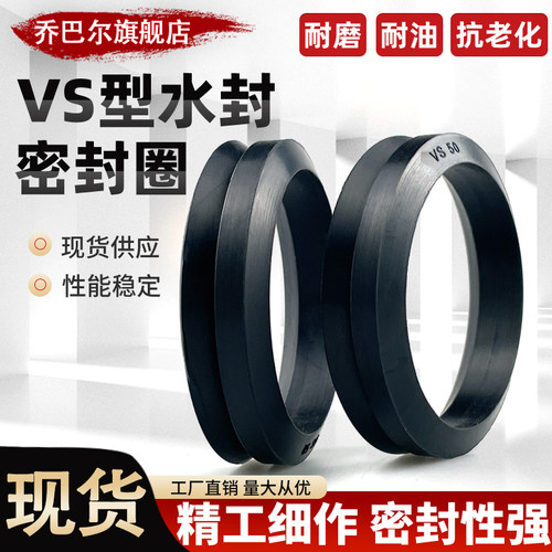 VS型水封80/85/90/95/100/110/120/130/140/150/160/170/180/200