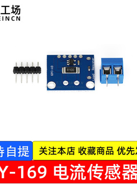 GY-169 INA169 高精度 模拟量 电流传感器模块 电流转换器