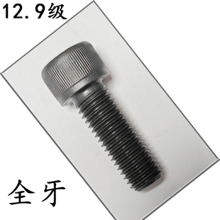 高强度内六角螺栓 12.9级杯头内六角螺丝M5 圆柱头螺丝钉杯头螺钉