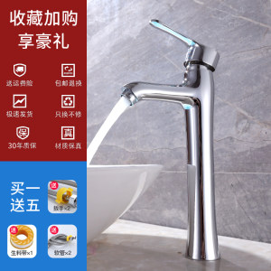 泊恩尼全铜台上盆水龙头冷热台盆龙头高款卫生间洗脸盆加高龙头
