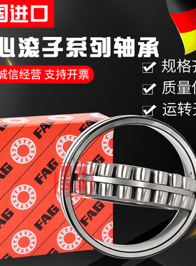 进口FAG轴承 23972 23976 23980 23984 23988 23992 23996E1A-M-K