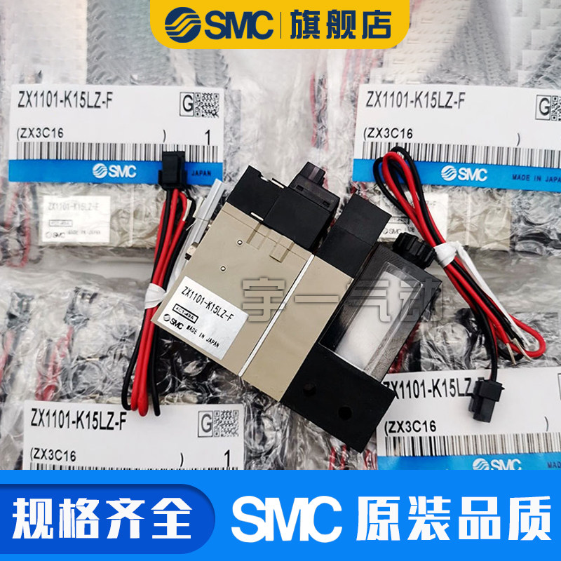 SMC原装真空发生器ZX1102/ZX100/ZX1101-K15LZ-K15LZB-K15LN-EC-F