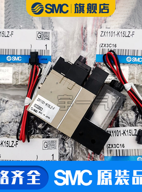 SMC原装真空发生器ZX1102/ZX100/ZX1101-K15LZ-K15LZB-K15LN-EC-F