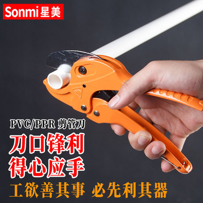 管剪刀快子割水切工具铝