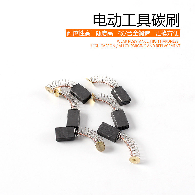 碳刷电动工具碳刷电刷电机碳刷电锤电钻角磨机切割机玉雕机碳刷,畜牧/养殖物资,赶猪器,淘宝优惠券,粉丝福利购,淘宝优惠卷