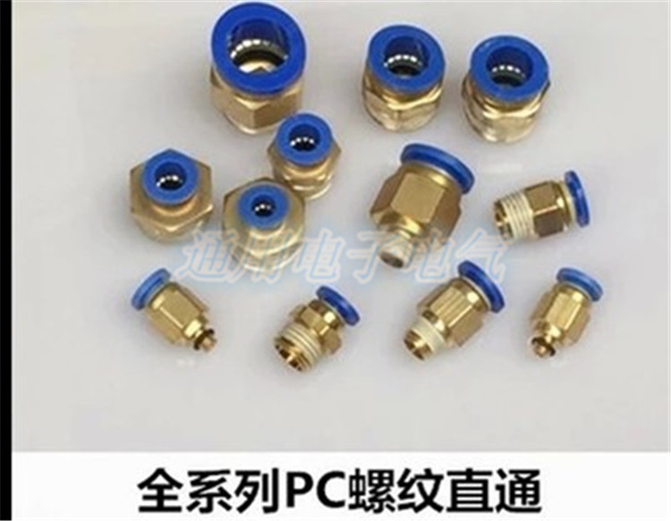 气动快速接头 PC螺纹直通PC10 PC8-02 PC6-01 PC4 PC12气动接头