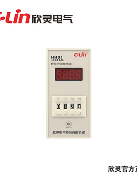 C-Lin欣灵时间继电器HHS1 JS14S 99.99S 9999S 99m59s 99h59m延时