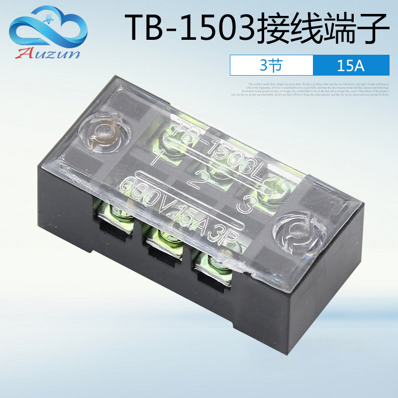 接线端子插件板位固定式