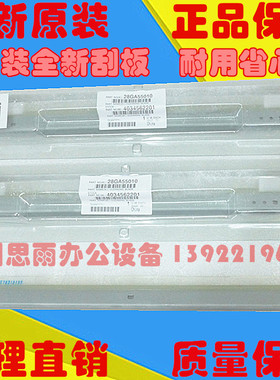 全新原装 震旦ADC 225 265S ADC227 C287转印刮板