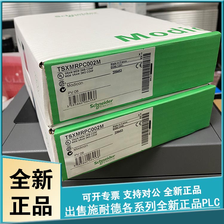 议价TSXMRP0256P TSX-MRP存储器256K16 RAM卡（TSXMRP0256P