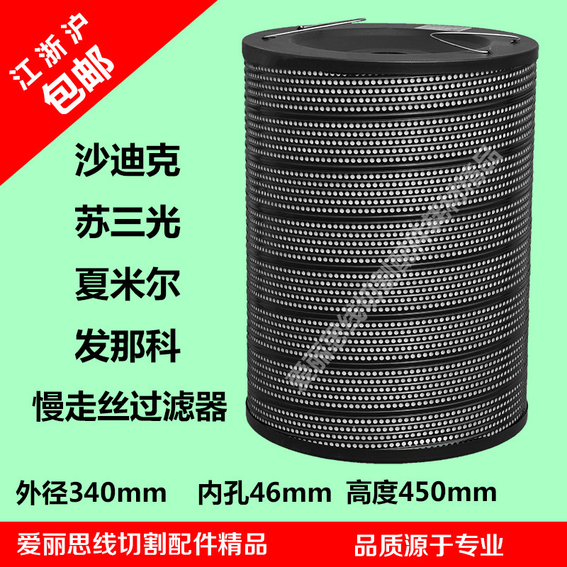 沙迪克苏三光夏米尔发那