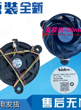 适用于海尔冰箱BCD-217WDVLU1/WMCO,220WDGC/WDVL/WMGL风扇电机