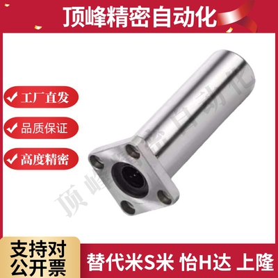 怡合达方法兰重载型直线轴承 LMR11/LMR12-d8 10 12 16 20 25 30