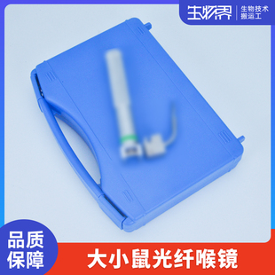 Tigergene小动物麻醉咽喉镜给药喉镜小鼠大鼠用气管插光纤管喉镜