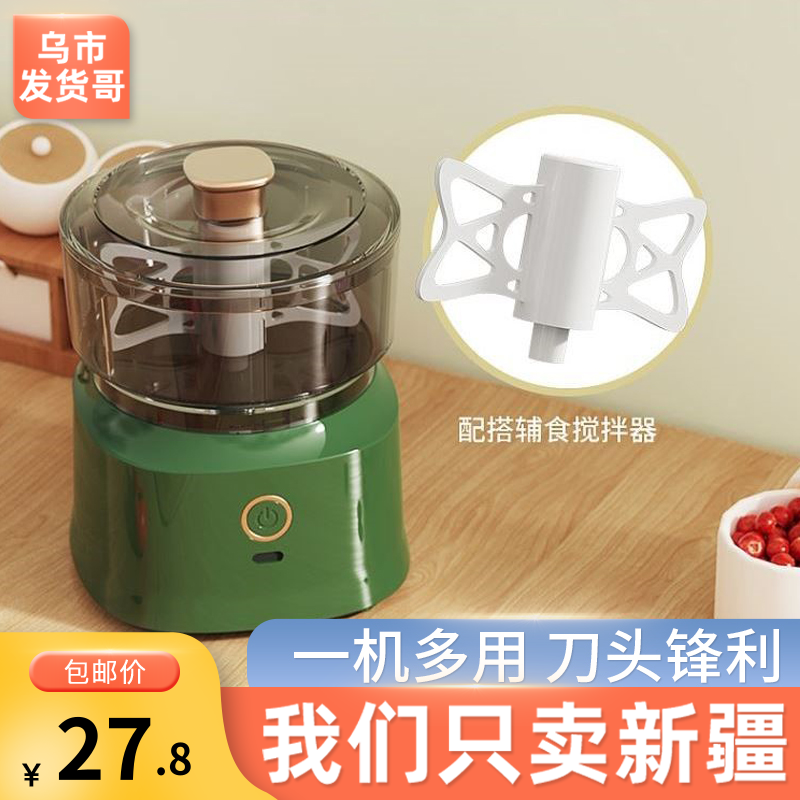 新疆包个邮电动绞肉机家用小型辅食机婴儿专用充电多功能料理机切,饰品/流行首饰/时尚饰品新,摆件,淘宝优惠券,粉丝福利购,淘宝优惠卷