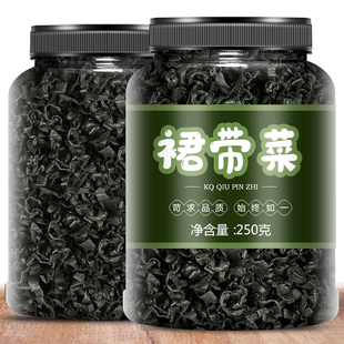 干裙带菜特级干货干燥海带裙海裙菜群代带嫩芽儿童0无沙免洗脂肪