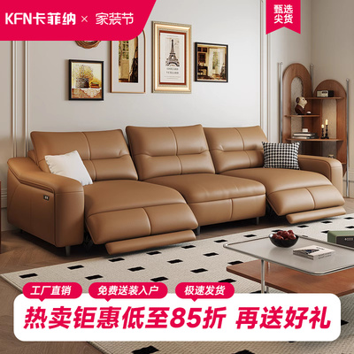 多功能电动沙发客厅头等舱零靠墙伸缩可调节智能头层牛皮真皮沙发