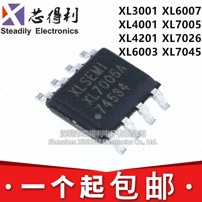 原装XL3001 4001 4201 4301 6003 6007 7005 7026 7045 E1 A SOP8