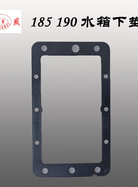 常柴单缸水冷柴油机 EM185 R190齿轮室盖垫 水箱下垫 缸罩垫 上垫