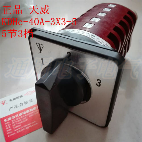 乐清天威气保焊开关电机