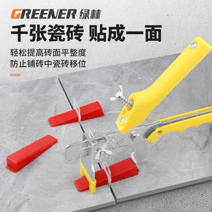绿林瓷砖找平器调平神器卡扣子十字架贴瓷砖工具定位铺整磁地砖缝