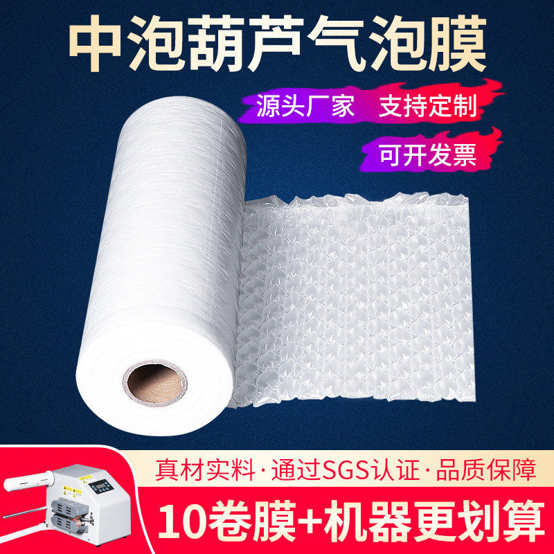 中泡葫芦膜低压气泡膜打包膜泡泡气垫膜防震缓冲包装充气机充气袋,模玩/动漫/周边/娃圈三坑/桌游,桌游配件/卡套/保护膜,淘宝优惠券,粉丝福利购,淘宝优惠卷
