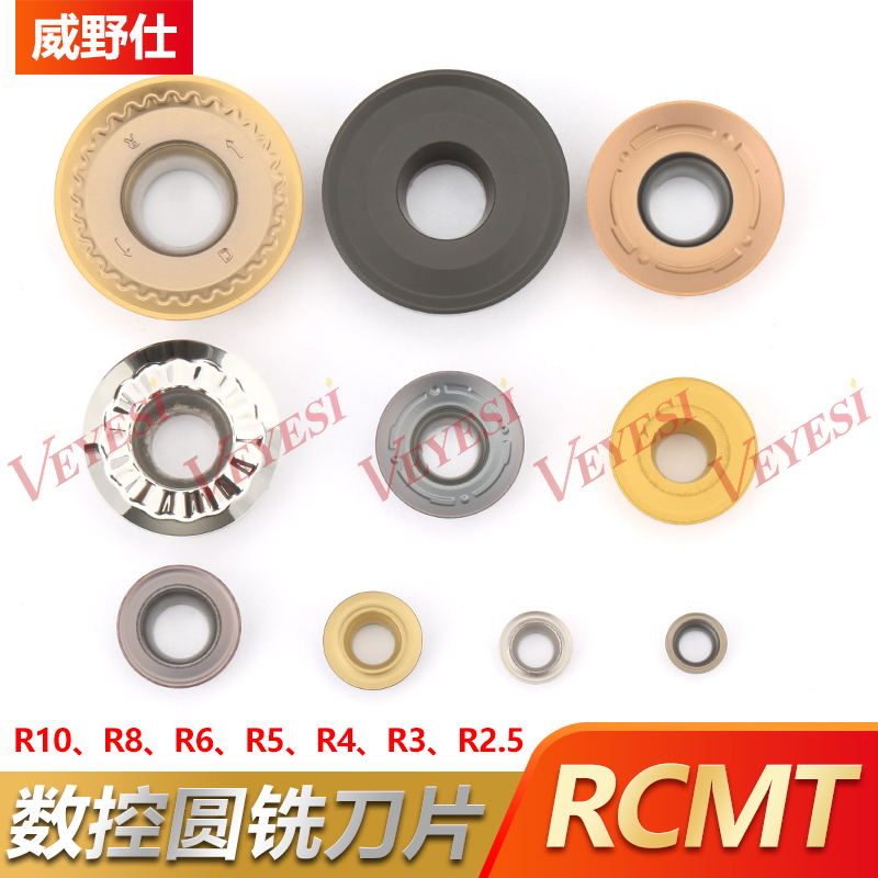 数控圆形RC车刀粒R2.5/R3/R3.5/R4/R5/R6/R8/R10圆头球刀片铣刀片