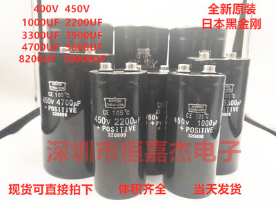 进口黑金刚电容 400v 450v 3300uf3900uf5600uf6800uf10000uf电容