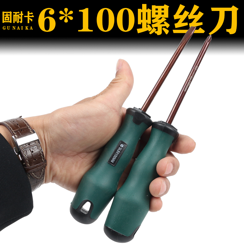 固耐卡十字螺丝刀一起子