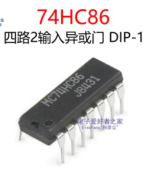 (2个)直插74HC86 DIP-14 四路2输入异或门 逻辑IC芯片 MC74HC86
